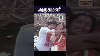 Arugamani Karugamani அருகமணி Mano | Swarnalatha