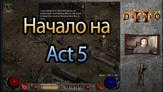 Diablo 2 Lord of Destruction EP18 - Начало на Act 5