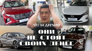 Модельный ряд Hyundai в автосалоне. Сколько стоит Accent, Elantra, Creta, Tucson? Куда еще дороже?