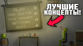 😱ЭТО БУДЕТ В НОВОМ ОБНОВЛЕНИИ?! ЛУЧШИЕ КОНЦЕПТЫ ДЛЯ МЕЛОН ПЛЕЙГРАУНД!