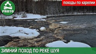 Походы по Карелии. Зимний поход в лес. Река Шуя