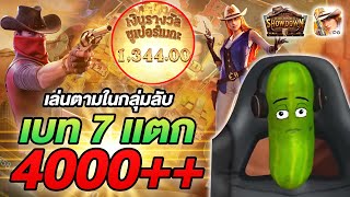 สล็อตคาวบอย pgล่าสุด คาวบอยpg pg สล็อตคาวบอย : เบท 7 แตก 4000++ หวานเจี๊ยบ