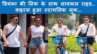 Priyanka Chopra & Nick Jonas's Romantic Cycle Ride In New York With Stylish Look