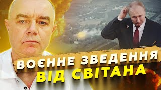 СВІТАН: ВГАТИЛИ по військовому об’єкту РФ! Генерали КНДР потрапили під УДАР! Шикарна робота F-16!