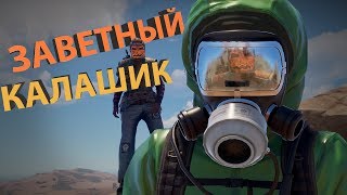 Rust- Всё ради калаша. Успешный антирейд. Слюни