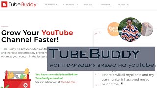 TubeBuddy - свежий обзор уникального плагина