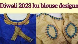 இந்த தீபாவளிக்கு sareeக்கு ஒரு சூப்பரான blouse கை மாடல் | Unique blouse designs for sarees