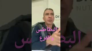 البطاطس والقرع فى نظام الطيبات