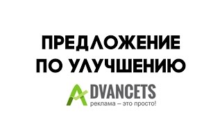 Рекомендации для AdvanseTS