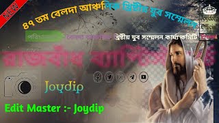 রাজবাঁধ খ্রিস্টীয় অর্কেস্ট্রা ২০২৩