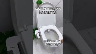 Новое поколение гигиенического душа🚿#продажи #продажаоптом #поставщики #поставщикитоваров