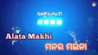 Manara Maina 🔊 Ganapati Musical Jajpur 🌈|| ମନର ମଇନା 🕺 CTC vasani 🎋