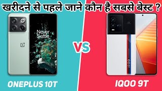 OnePlus 10T vs IQ00 9T !! Clear Suggestion for You! - OnePlus 10T vs iQOO 9T !! oneplus 10t review