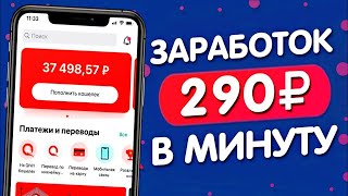 ЛУЧШИЙ ЗАРАБОТОК В ИНТЕРНЕТЕ/Как заработать в интернете/Пассивный заработок в интернете без вложений