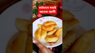 বর্তমানে সবাই অনেক জ্ঞানী #shortsfeed #funnyshorts