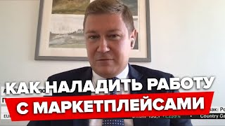 Как наладить работу с маркетплейсами | Стандарты для ПВЗ