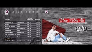 Khuje Dekho Na Full album  || Pavel, Nodi, Luipa, Madhubanti