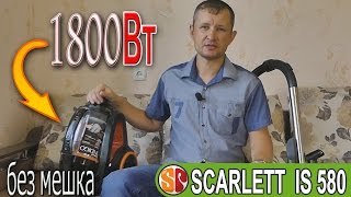 Обзор распаковка на: Пылесос без мешка SCARLETT IS 580