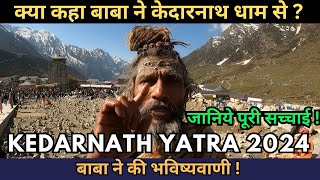 Kedarnath Yatra Update 2024 || क्या कहा बाबा जी ने केदारनाथ धाम से? || #kedarnath