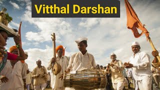 Vitthal Darshan 2024