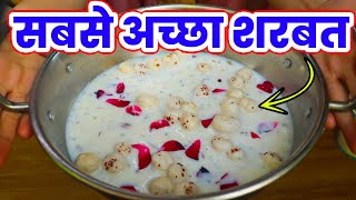 muharram special doodh ka sharbat | 3 muharram shahadat | Muharram doodh ka sharbat recipe 2024