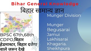 Bihar Special General Knowledge ---Munger Division for BPSC Headmaster, 67th, 68th,Bihar Daroga