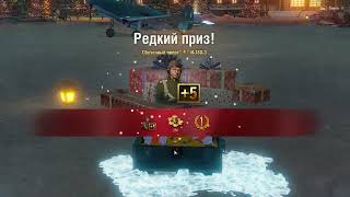 World Of Warplanes. Сталеві трофеї 28.12.2022