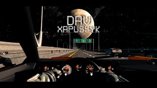 Dav - Xapusik [album]