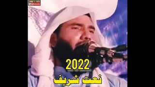 New Naat Shareef By Qari Ijaz Ur Rehman Muhammadiقاری اعجازالرحمن محمدی#qariijazurrehmanmuhammadi