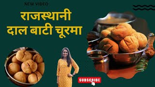 Rajasthani Village style Dal Batti | राजस्थानी दाल बाटी चूरमा  || #villagelife #dalbaati