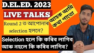 DELED 2023, round 2 result| Assam Police, ADRE 2.0 etc live talks