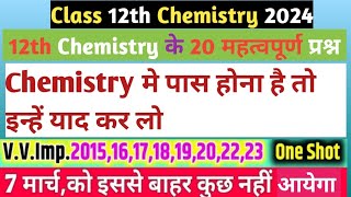 up board 12th class chemistry के most important question 2024/12th chemistry ke important  #paper