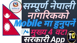 सम्पूर्ण नेपाली नागरिकको Phone हुनुपर्ने Important सरकारी App/ Important Government app for Nepal