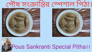 Dudh Puli Special Pitha Recipe।। Pous Sankranti Special Pitha Recipe।।