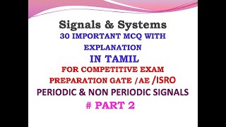 Signals and systems MCQ in Tamil | Periodic nonperiodic signal | Classification of signals