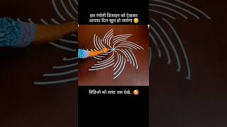 diwali special rangoli design's #dipawali #rangoli #diwali #youtubeshorts #reels