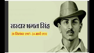 #shorts #bhagatsingh शहीद भगत सिंह के नाम पर होगा चंडीगढ़ एयरपोर्ट का नाम | bhagat singh birthday