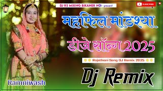 महफिल मांडश्या न्यू राजस्थानी सॉन्ग | New Rajasthani Song 2024 | Dj Remix​ song 2024 4D Brazil 🚨 mix