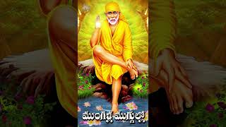 ముంగిళ్ల ముగ్గుల్లో | Baba Lyrical Video | Sai Baba Telugu Devotional Song | Sujitha | Jayasindoor