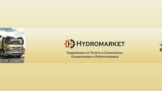 Прямая трансляция пользователя Гидромаркет Hydromarket