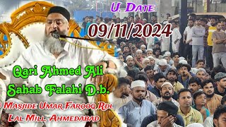 Qari Ahmed Ali Sahab | Full Video Bayan | U.Date | 9/11/2024 | @ Masjide UmarFarooq,LalMil Ahmedabad