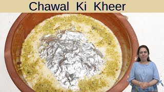 Chawal Ki Kheer Is Tarah Banayen | Rice Pudding