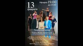 13 ФЕВРАЛЯ С 19:00 ДО 23:00 В РЕСТОРАНЕ АРГО ПРОЙДЕТ КОНЦЕРТ ЛУЧШИХ ПЕВЦОВ СОЧИ УЛ. ПРИМОРСКАЯ 6/4