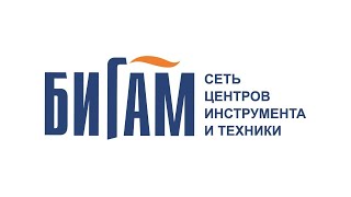 Промокоды Бигам на скидку 🔥 Купоны Bigam в российском интернет-магазине!