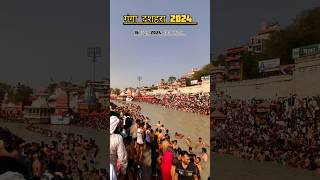 गंगा दशहरा 16 जून 2024 🕉 || लाखों की तादात में भक्त 🙇‍♂️🔱 #harkipauri #haridwar #ganga #kumbh #viral