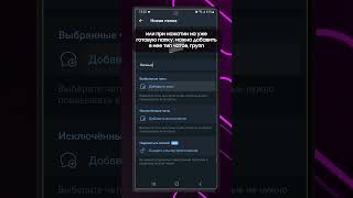 Как создавать папки и сортировать каналы, чаты в Telegram