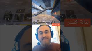 اندل كمبرجي في العالم #كود_موبايل #ببجي_موبايل #codm #gaming #cod_mobile #ببجي