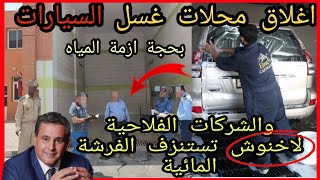 نايضة قربالة🔥 المواطن الدرويش سدولو لفاج❗وشركات اخنوش الفلاحية تستنزف الفرشة المائية❗