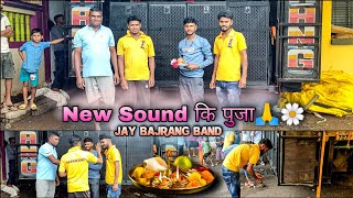 New Sound कि पुजा🙏....Ravi Singer Jay Bajrang Band