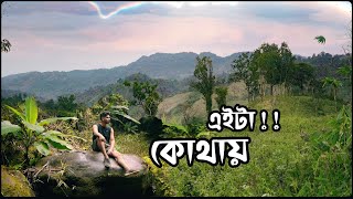 কোন রাস্তাই নাই আমারা কই যাইতাছি!! Bandarban Series #2